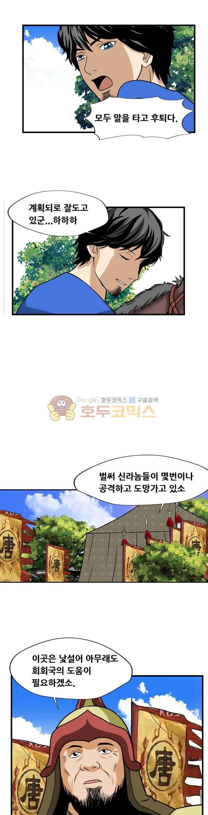 아비틴 30화 - [최종화] 2