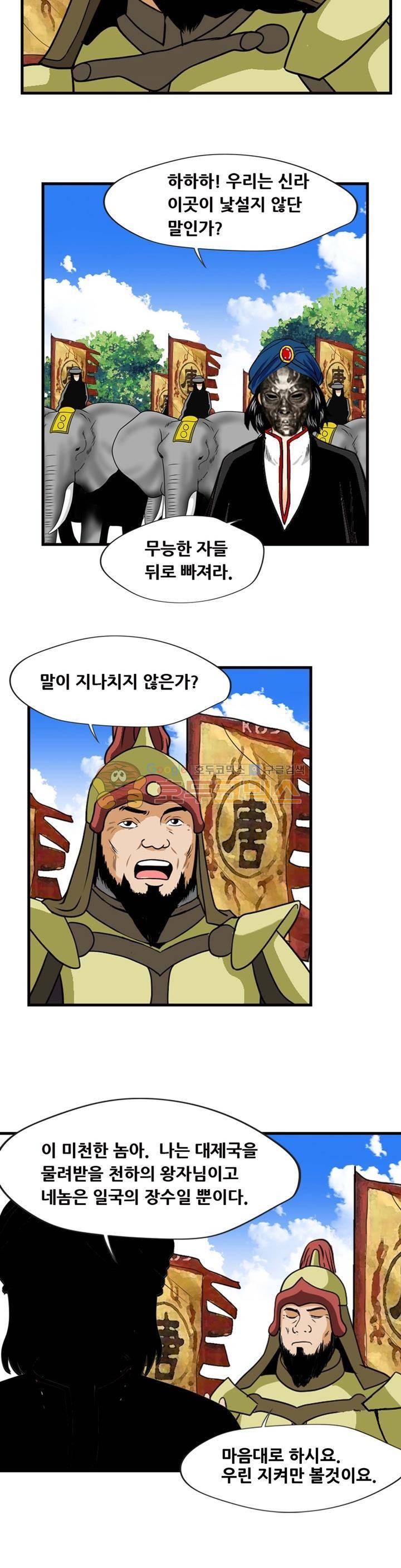 아비틴 30화 - [최종화] 3
