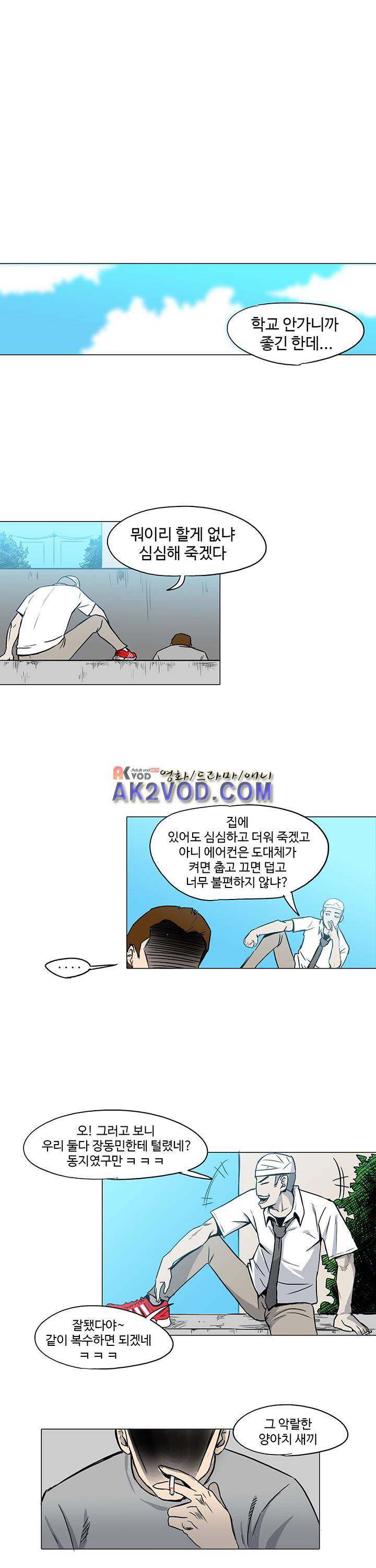 철보 8화 1