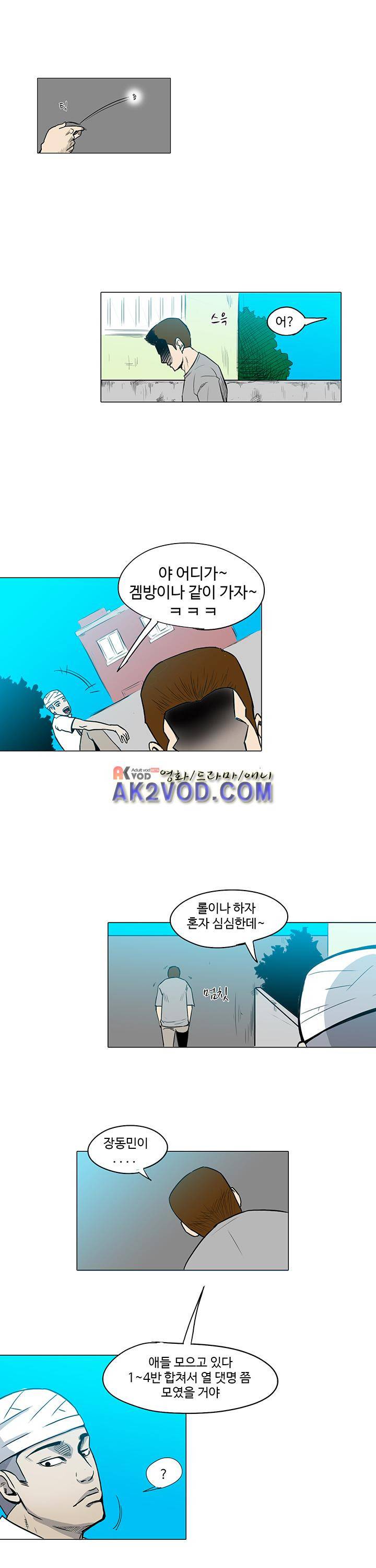 철보 8화 2