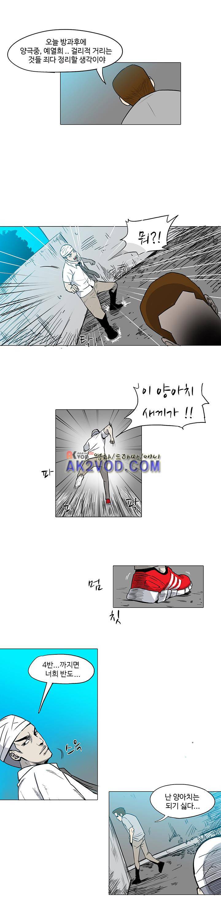 철보 8화 3