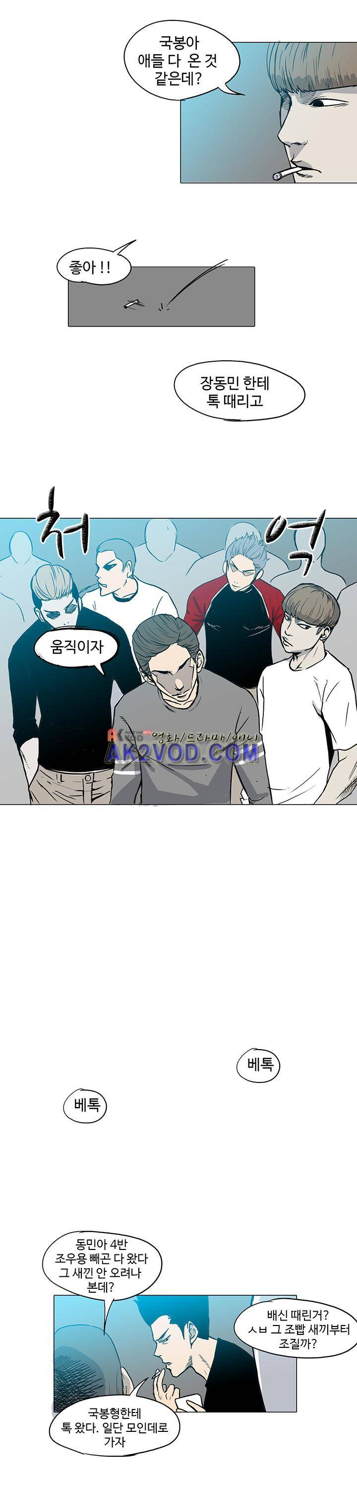철보 8화 5