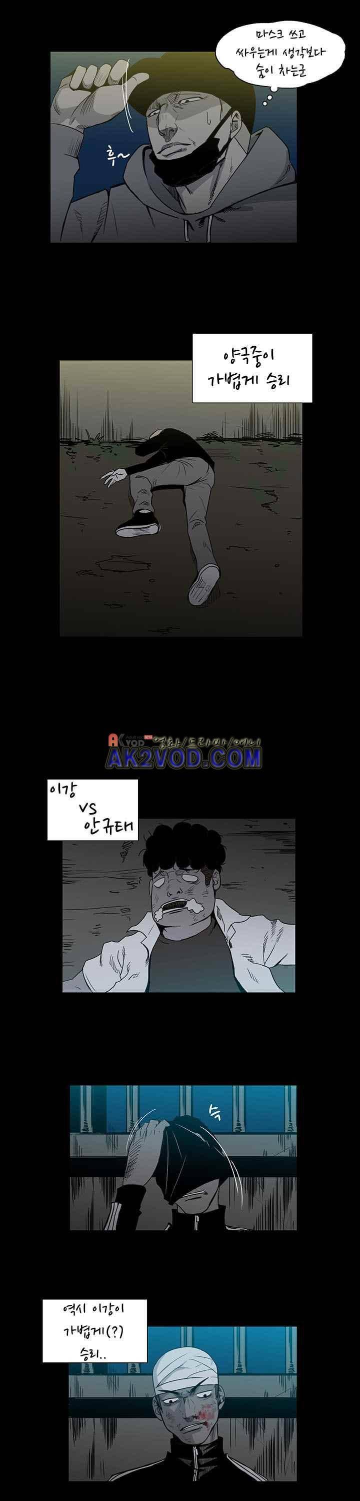 철보 19화 2