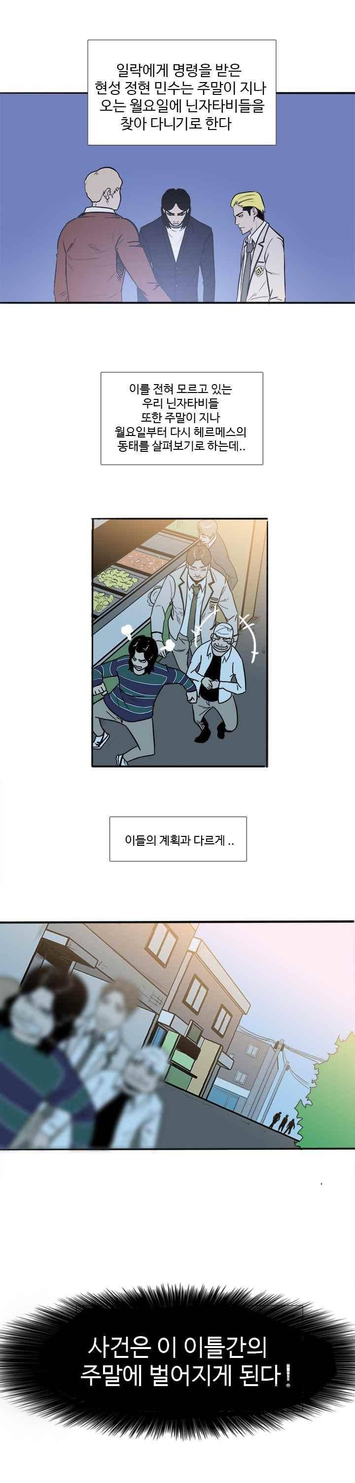 철보 27화 1