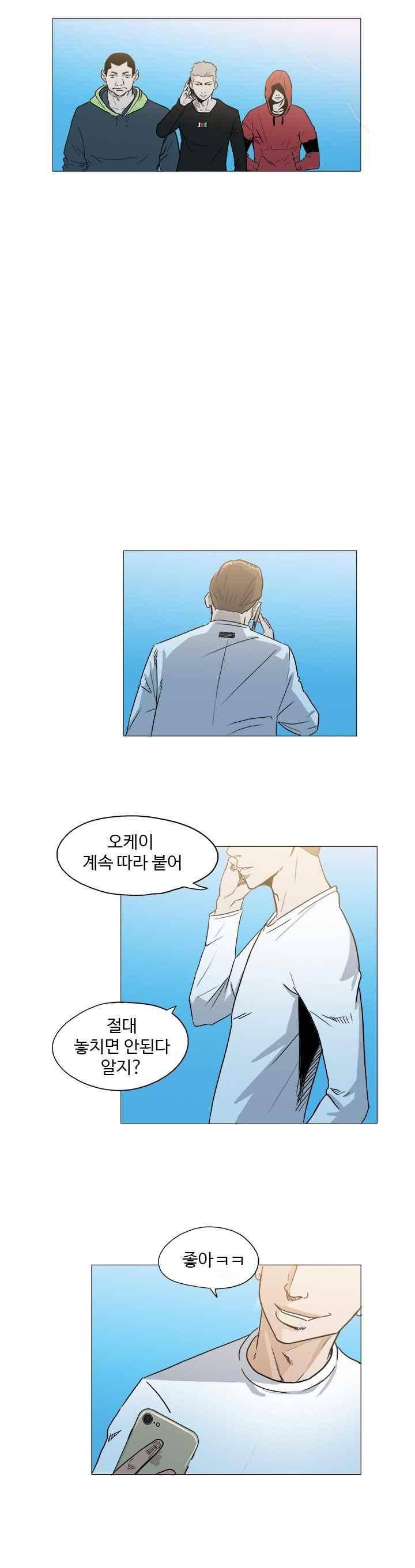 철보 27화 2