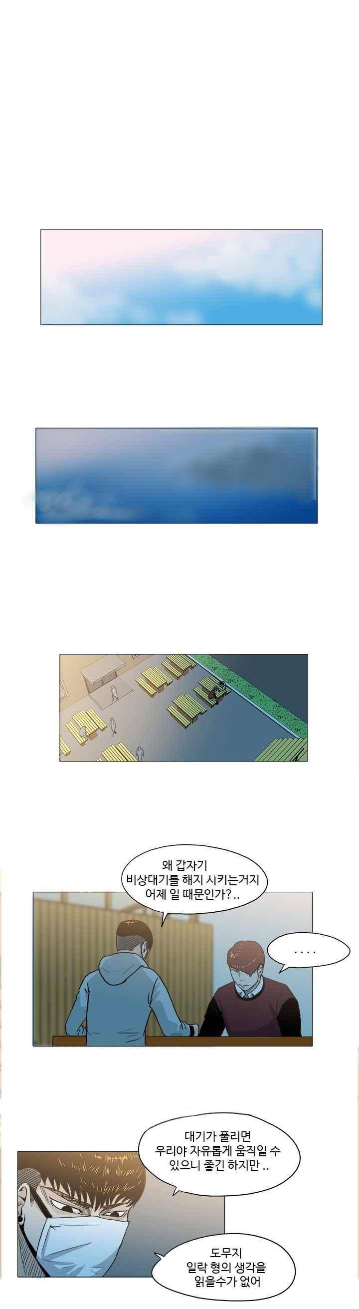 철보 27화 4