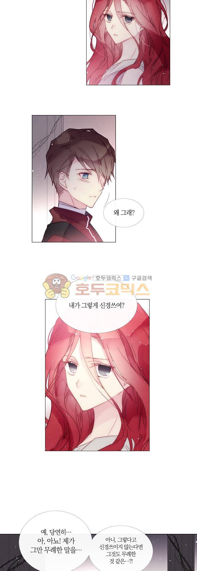 쥬브나일스 67화 3