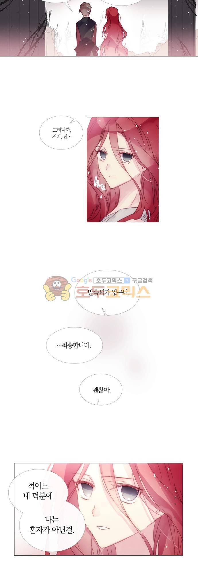 쥬브나일스 67화 4