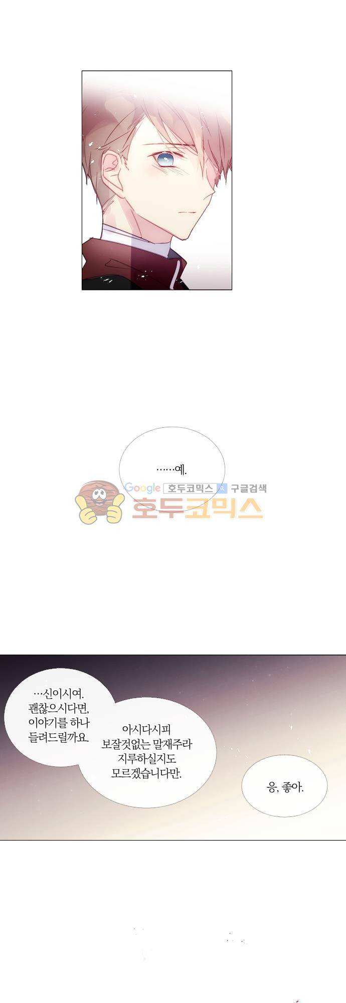 쥬브나일스 67화 5