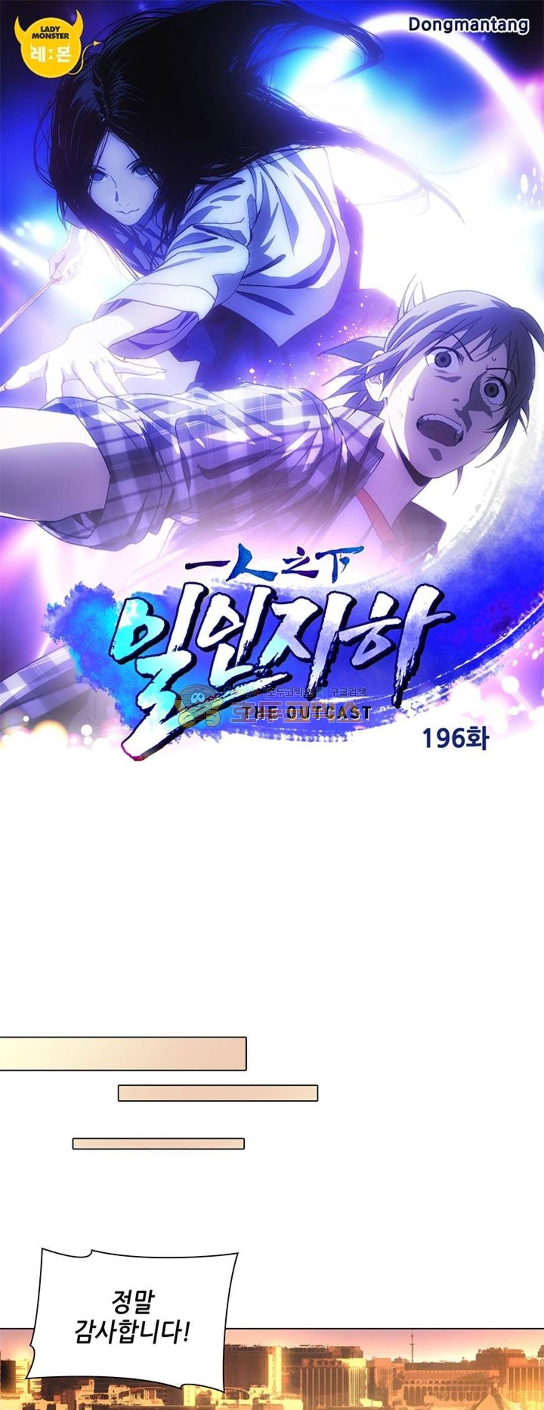 일인지하 196화 1