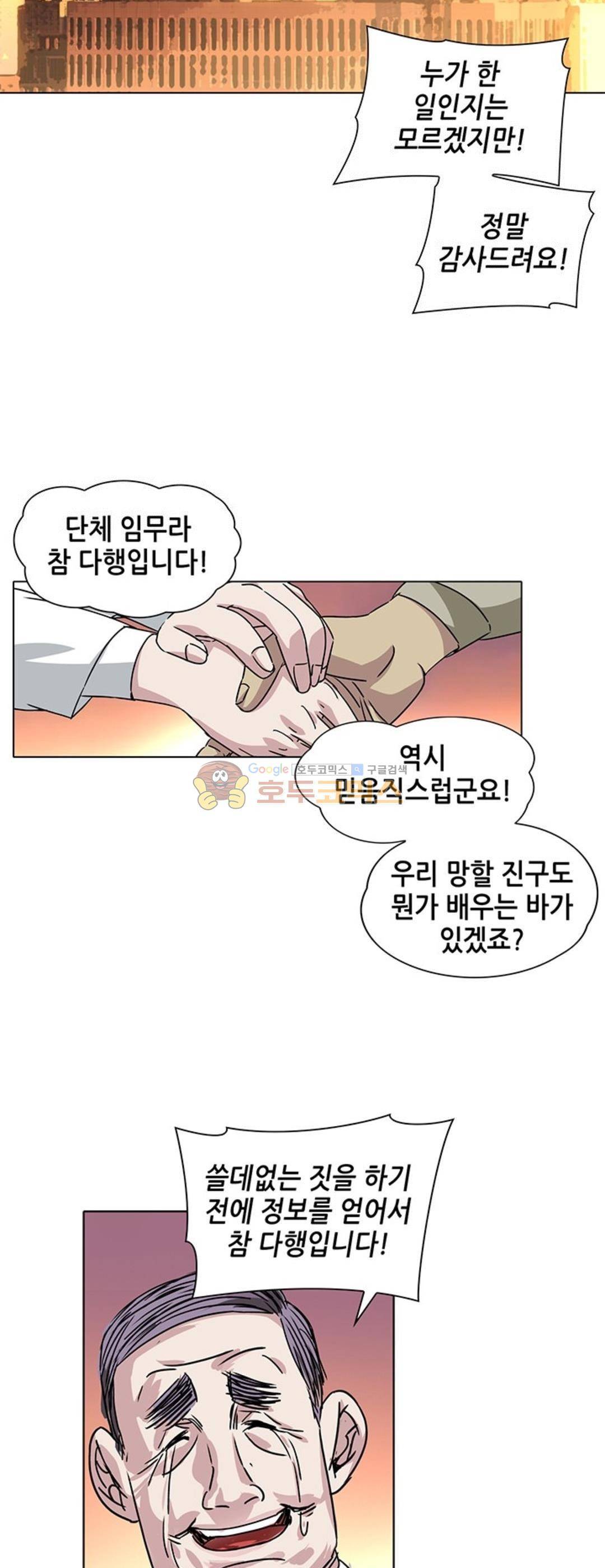 일인지하 196화 2