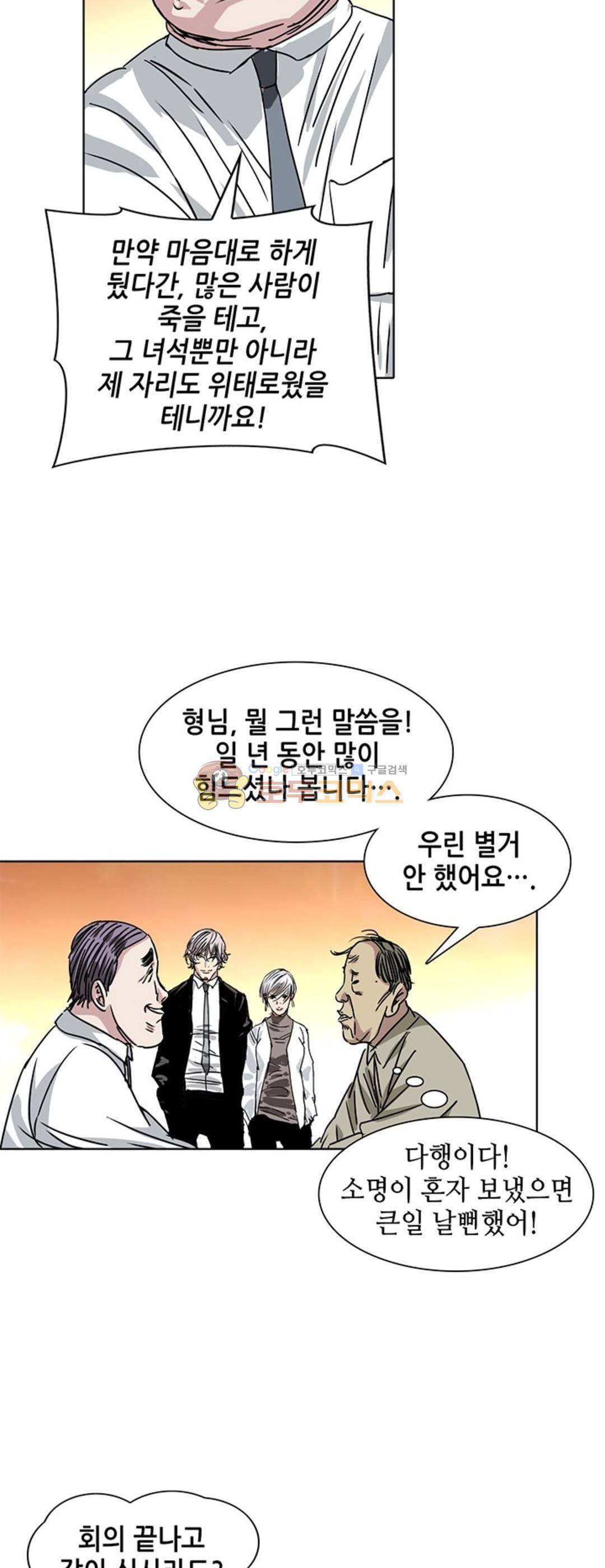 일인지하 196화 3