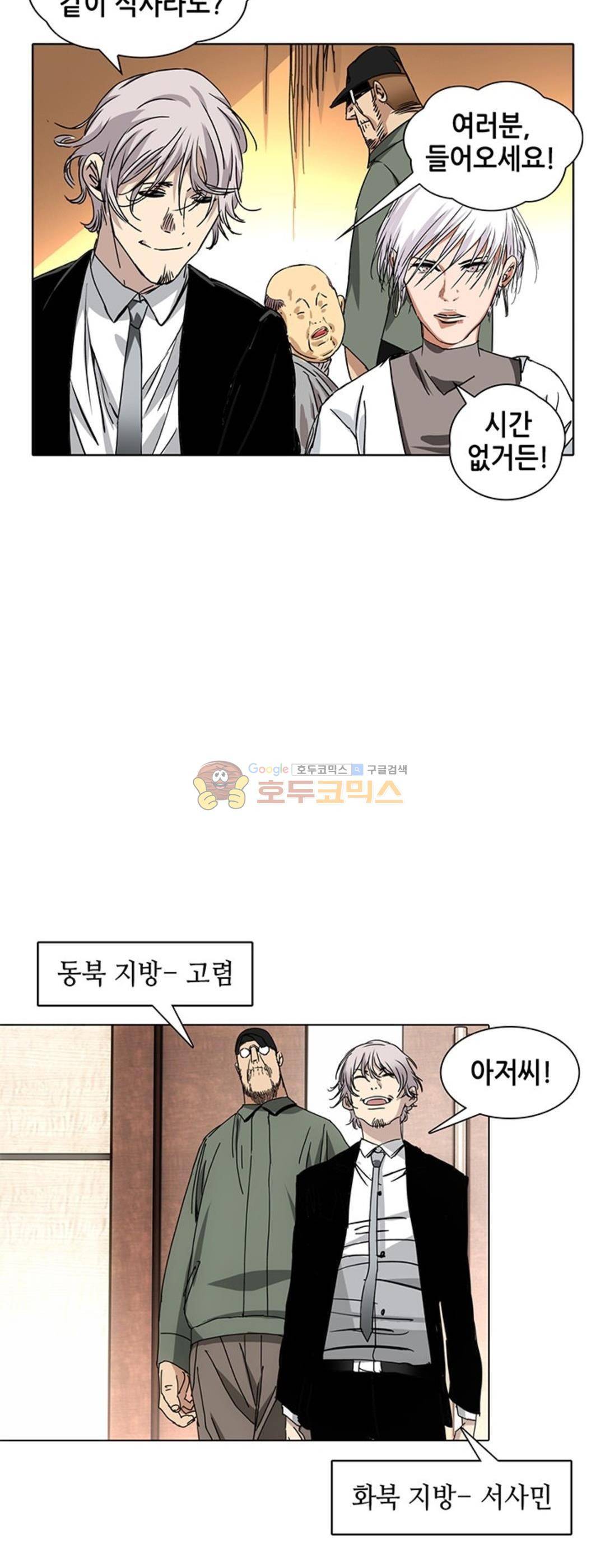 일인지하 196화 4