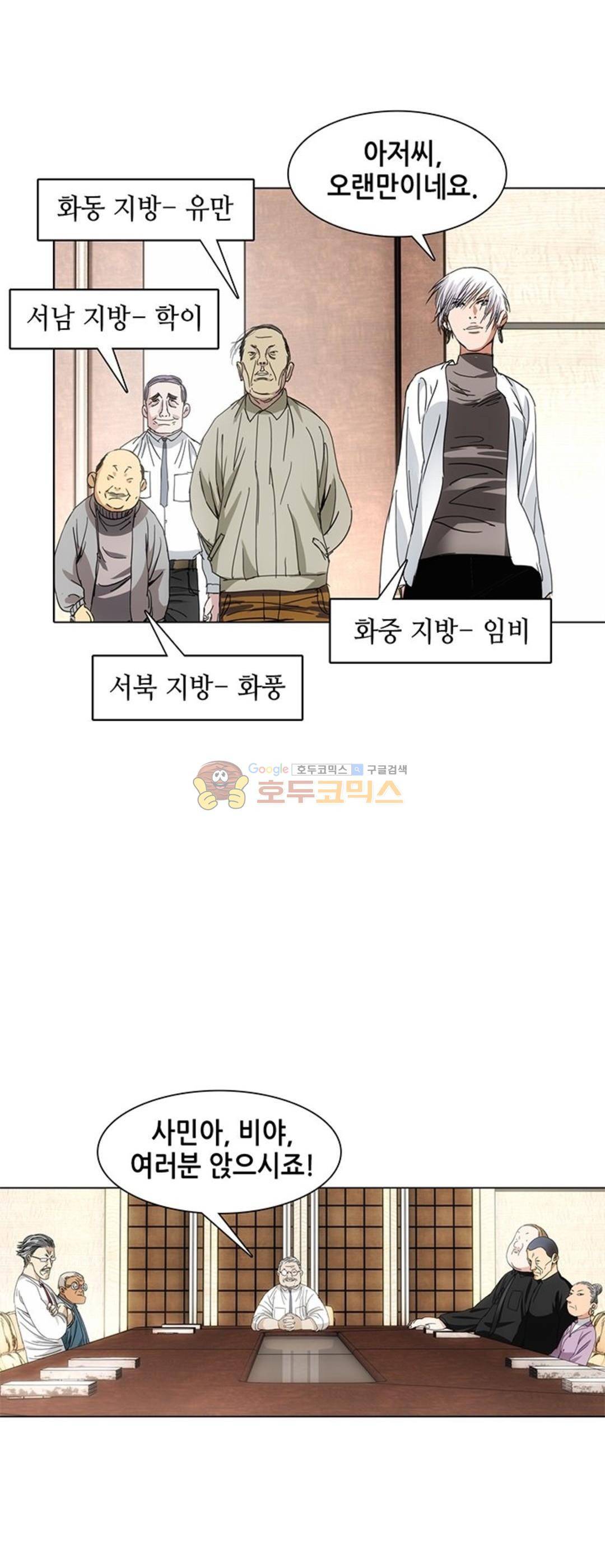 일인지하 196화 5