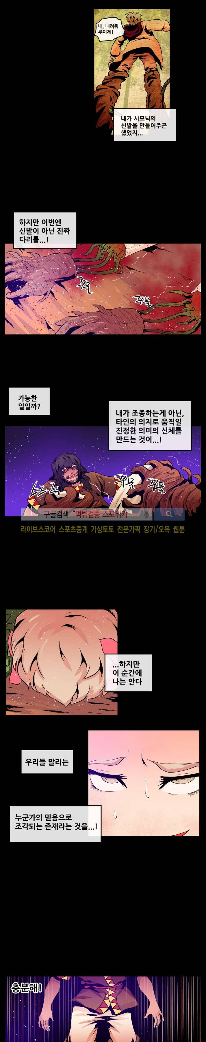 사막화 79화 2