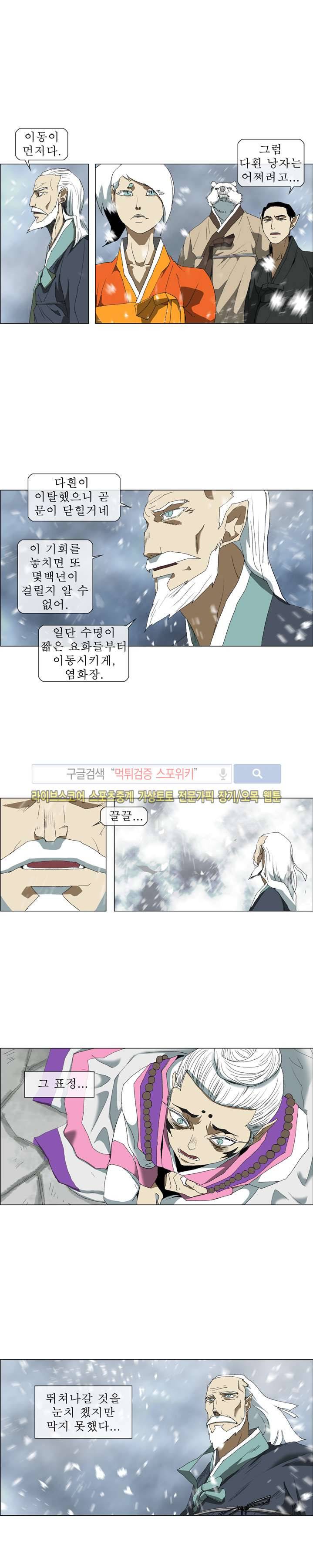 산신 - 올 화이트에게 QSP 16화 2