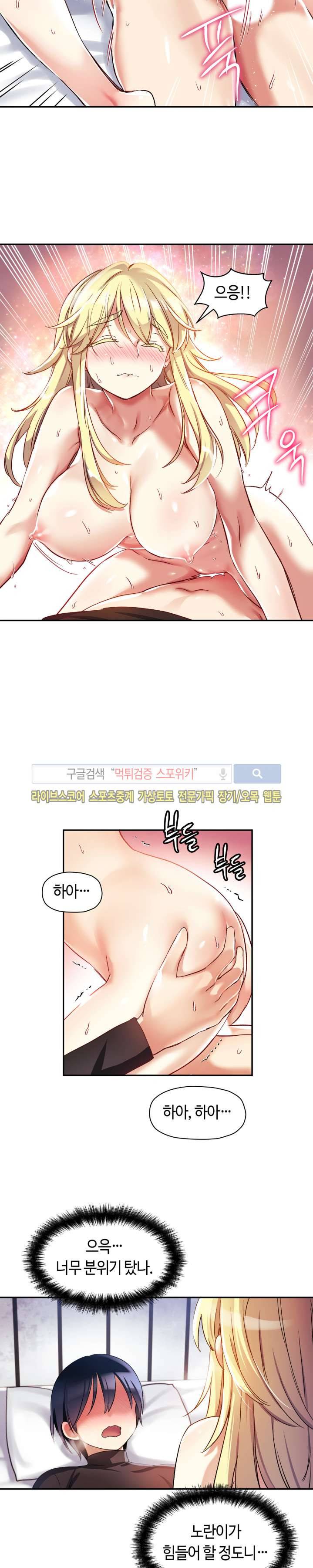 첫사랑 모르모트 13화 2