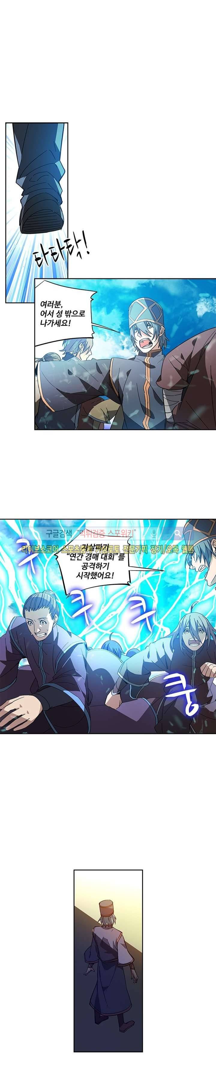 약로전기 : 연단술의 제왕 64화 2