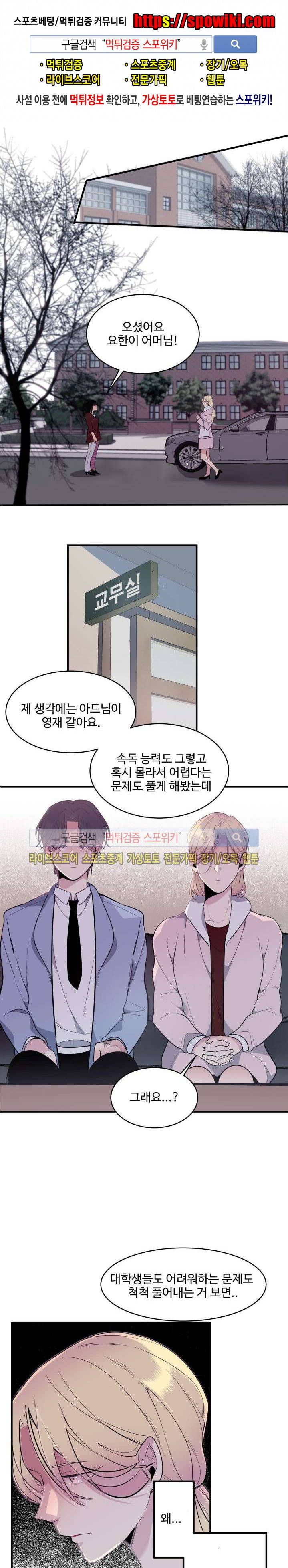 향기(BL) 2화 1