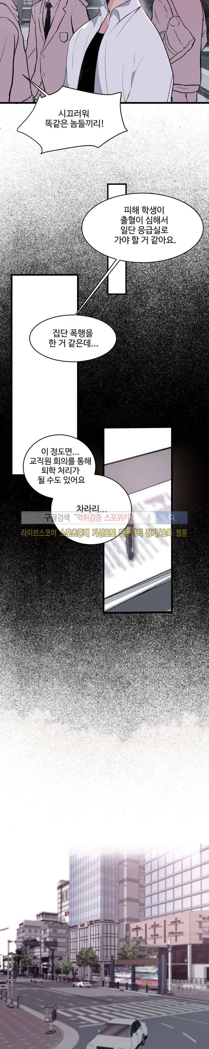 향기(BL) 2화 5