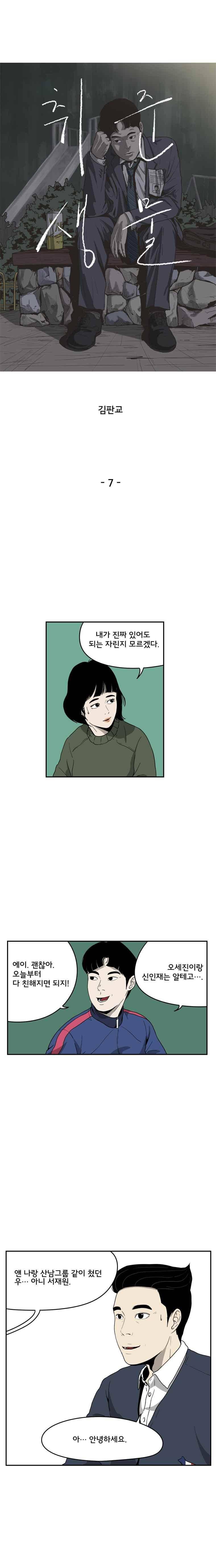 취준생물 7화 1