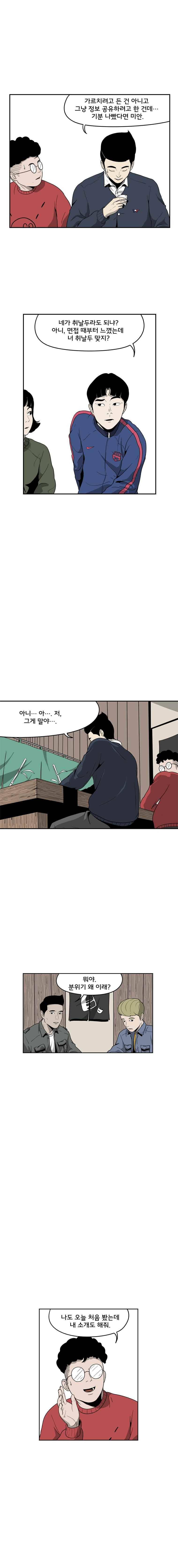 취준생물 7화 4