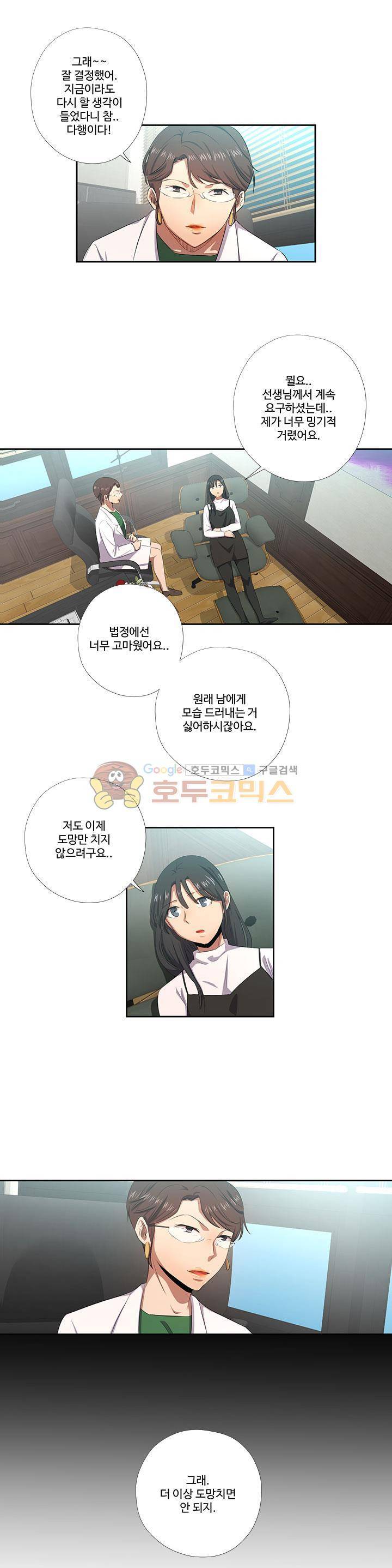 7의 잔재 35화 1