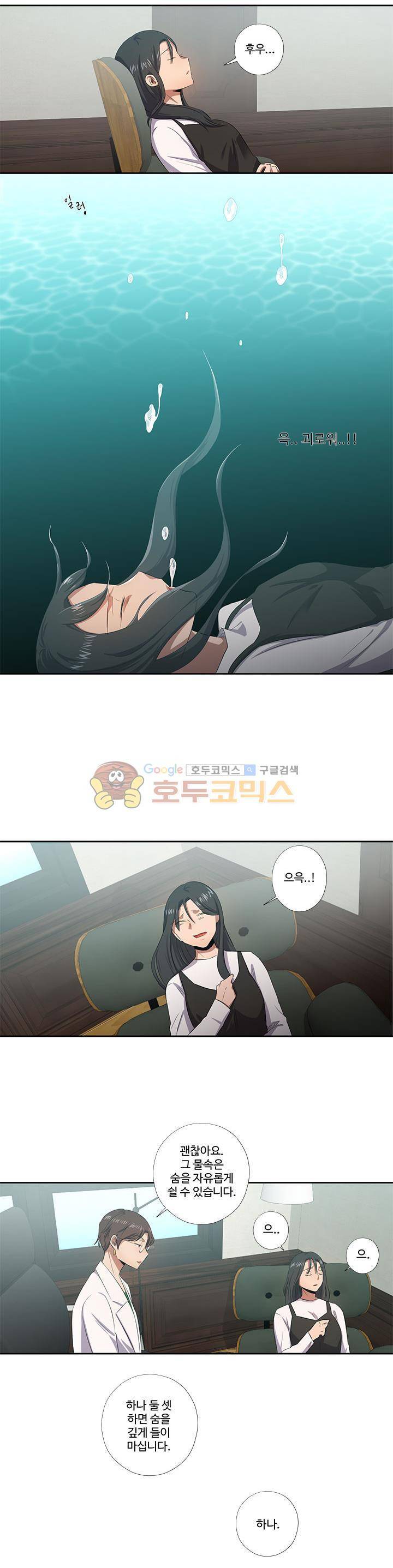 7의 잔재 35화 3