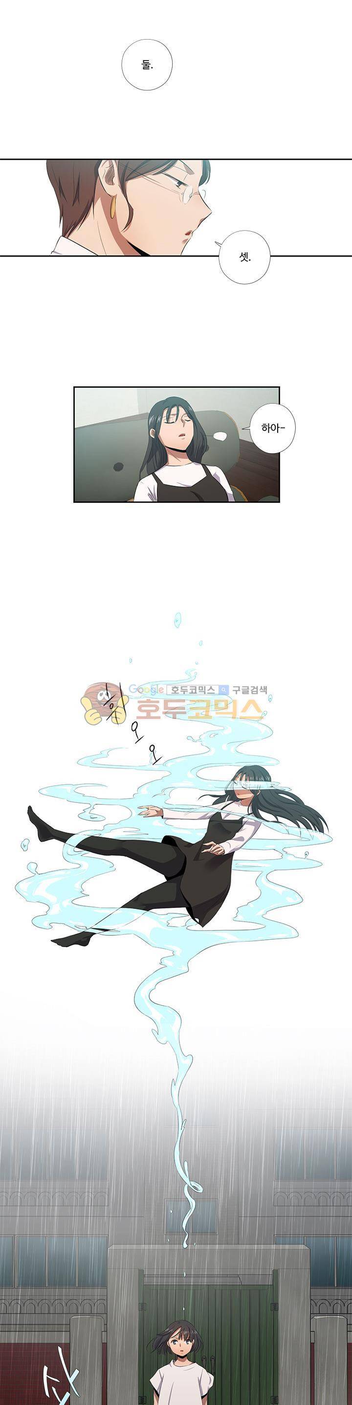7의 잔재 35화 4