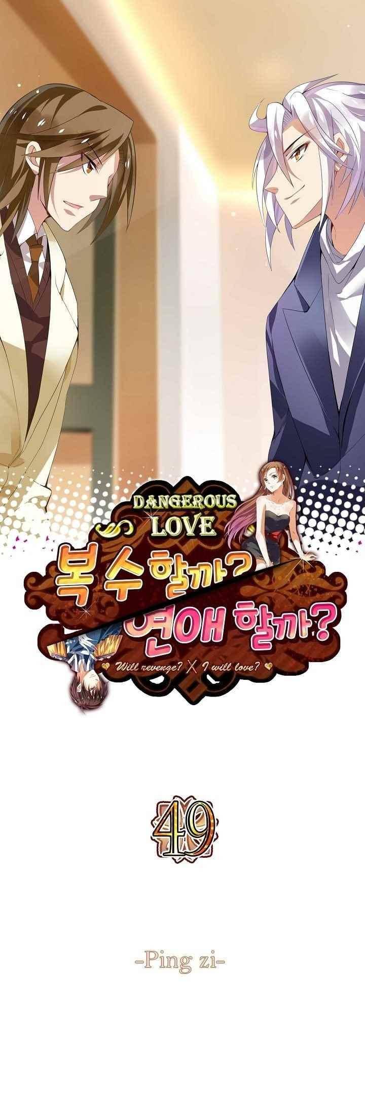 복수할까 연애할까 49화 1