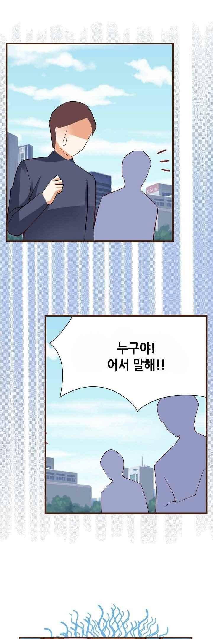 복수할까 연애할까 49화 2
