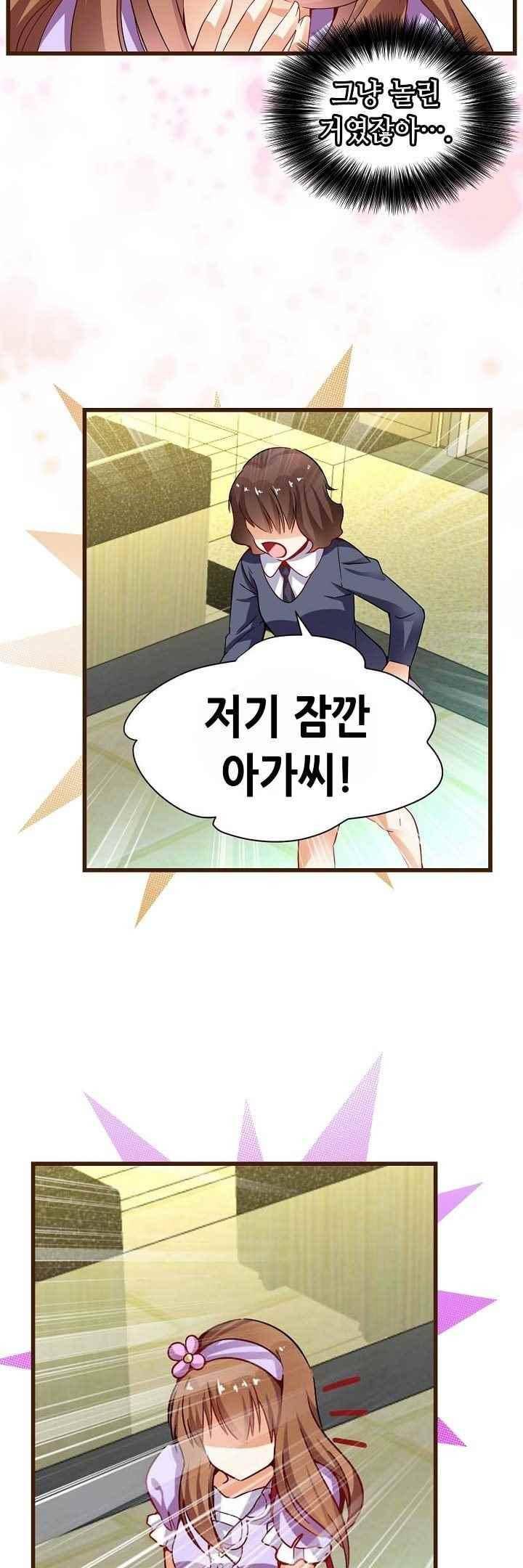 복수할까 연애할까 49화 12