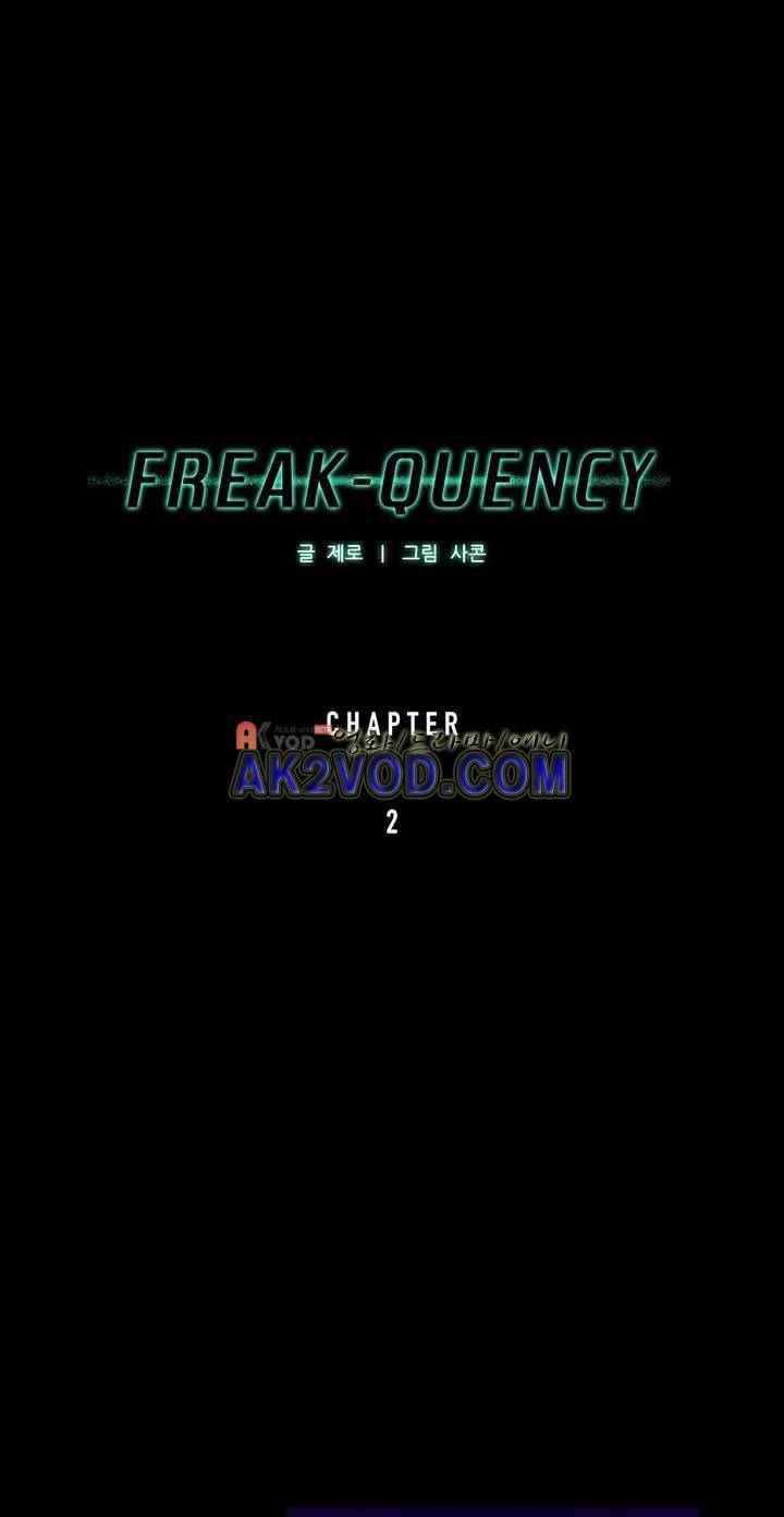 FREAK-QUENCY : 프릭-퀀시 2화 1