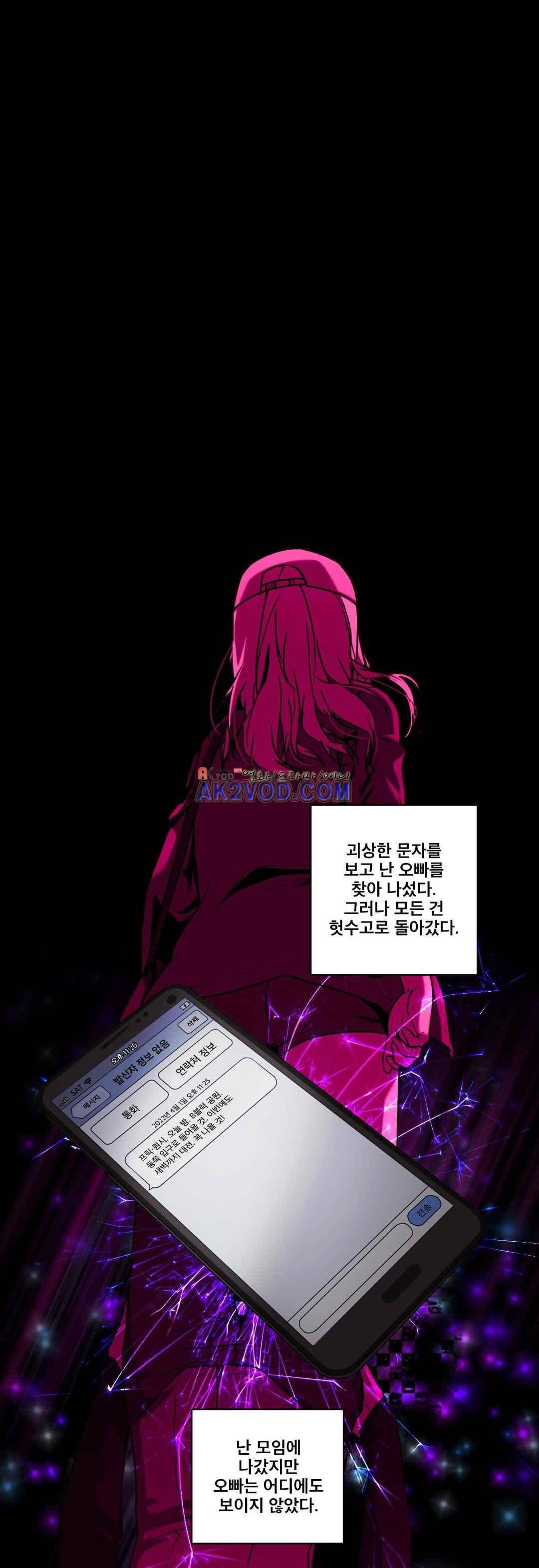 FREAK-QUENCY : 프릭-퀀시 7화 1
