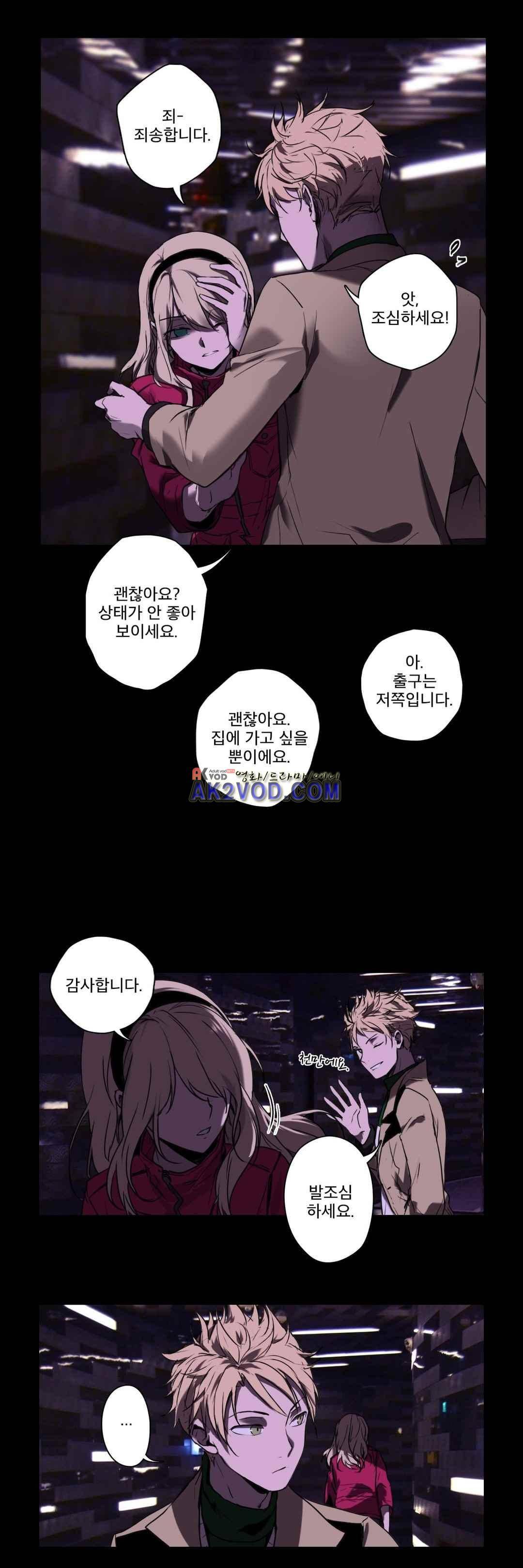 FREAK-QUENCY : 프릭-퀀시 7화 6