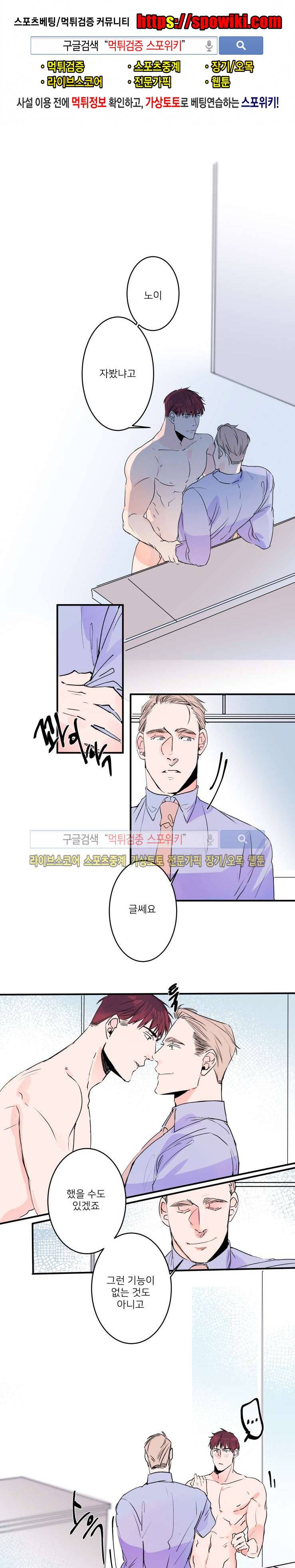 노이 31화 1