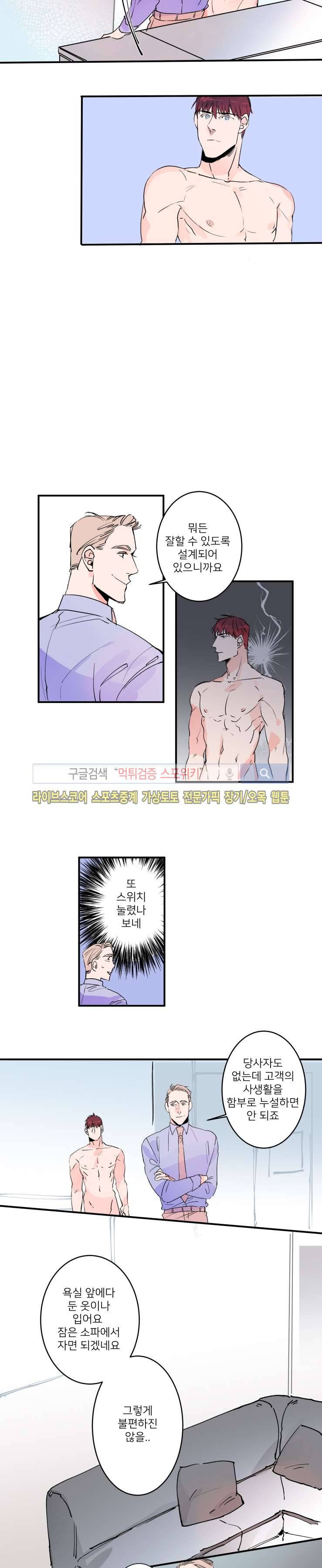 노이 31화 2
