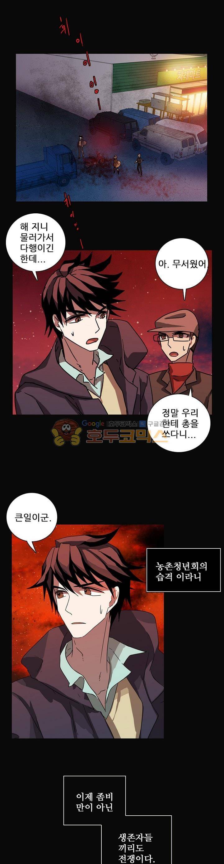 드림사이드 92화 1