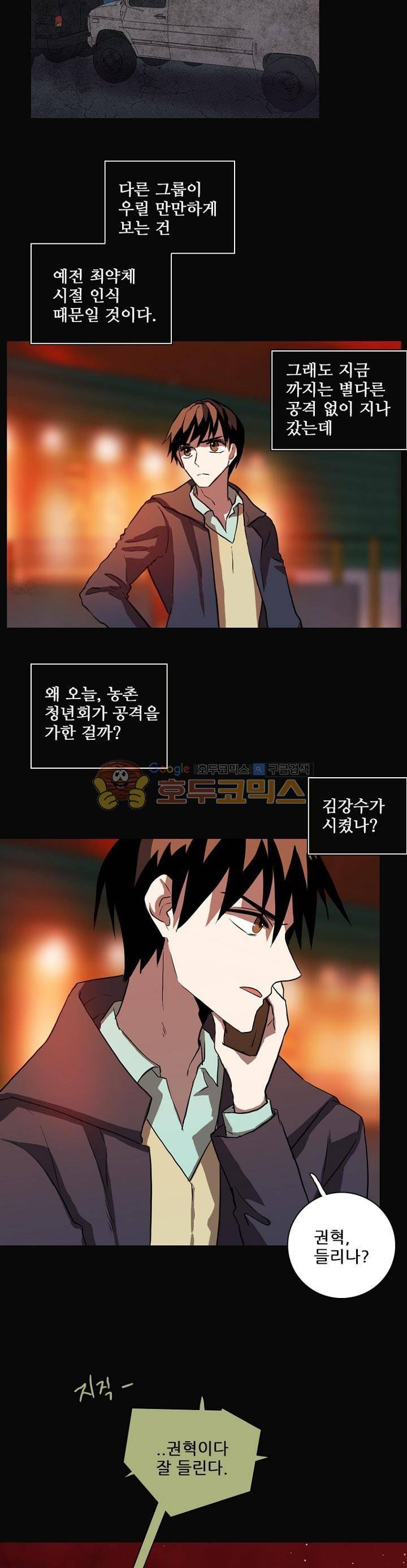 드림사이드 92화 4