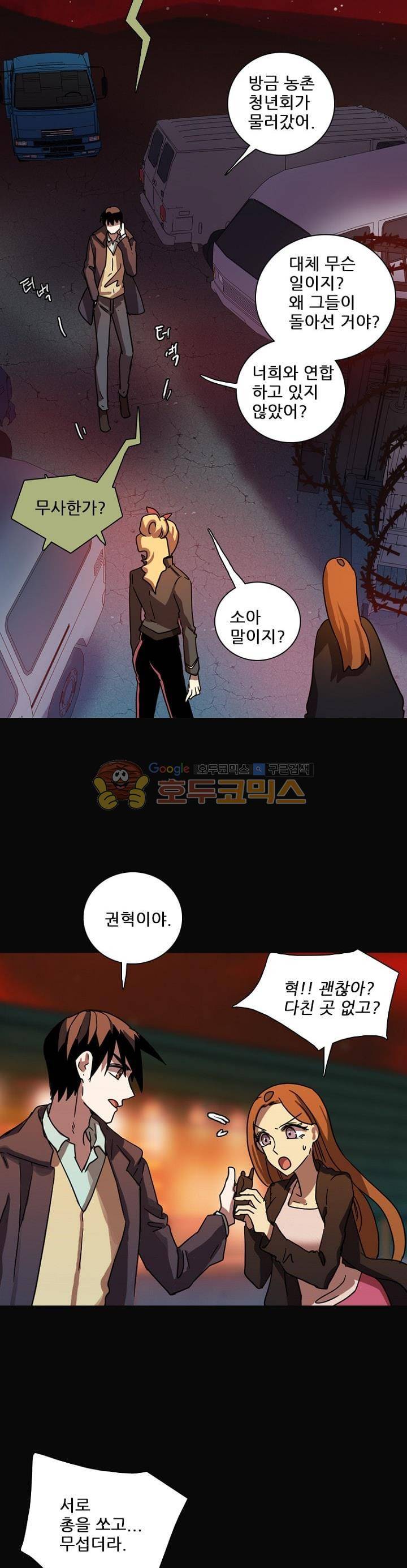 드림사이드 92화 5