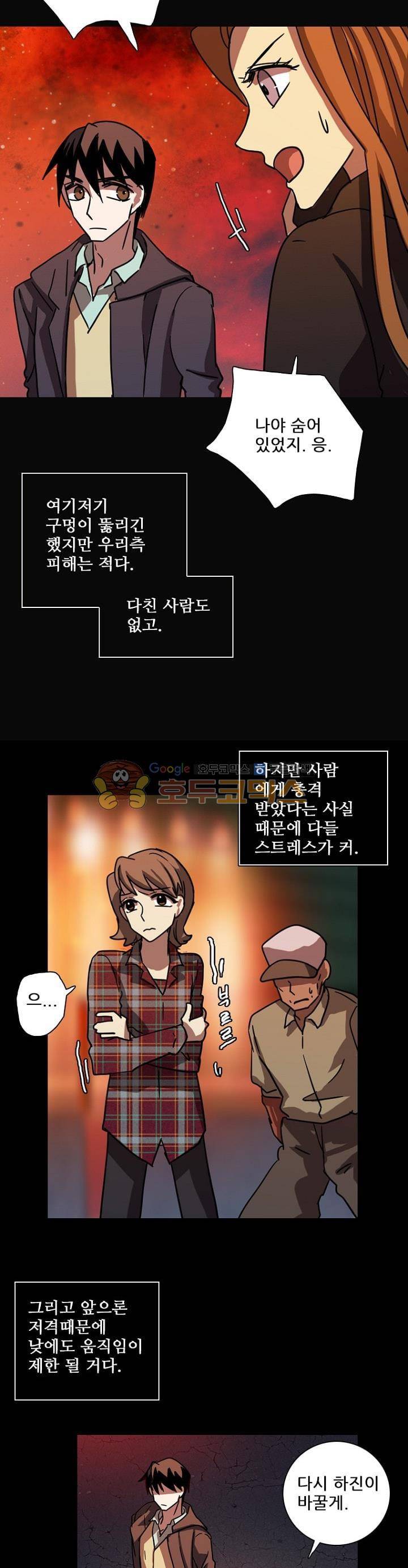 드림사이드 92화 6
