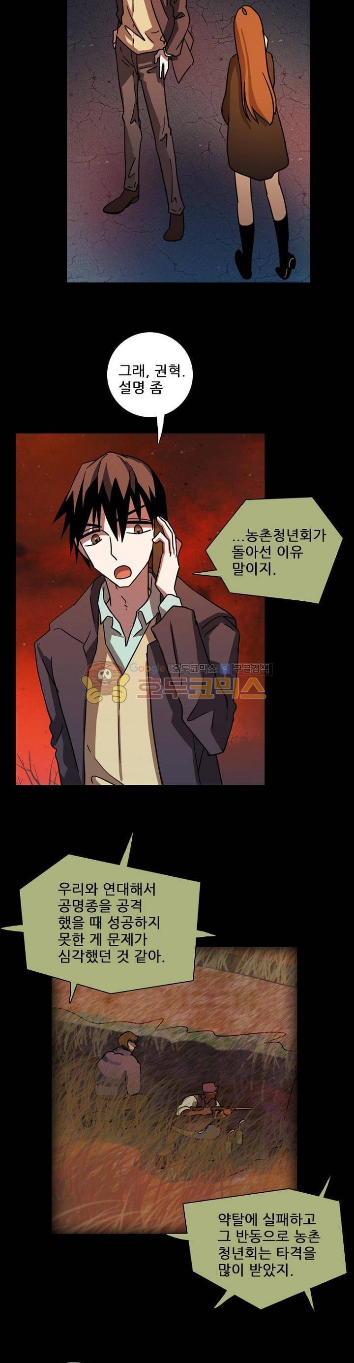드림사이드 92화 7