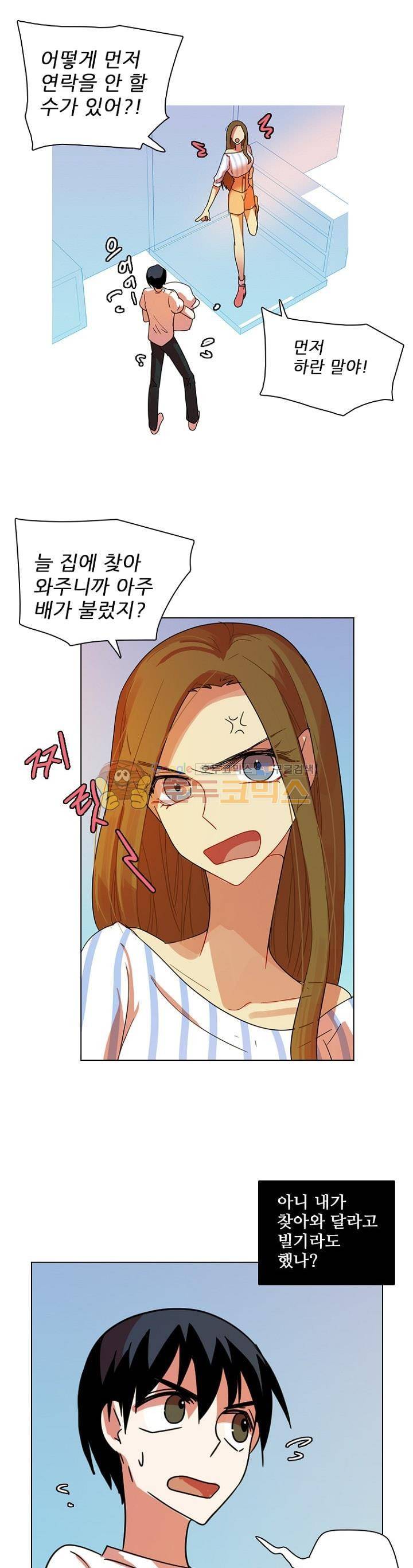 드림사이드 96화 1