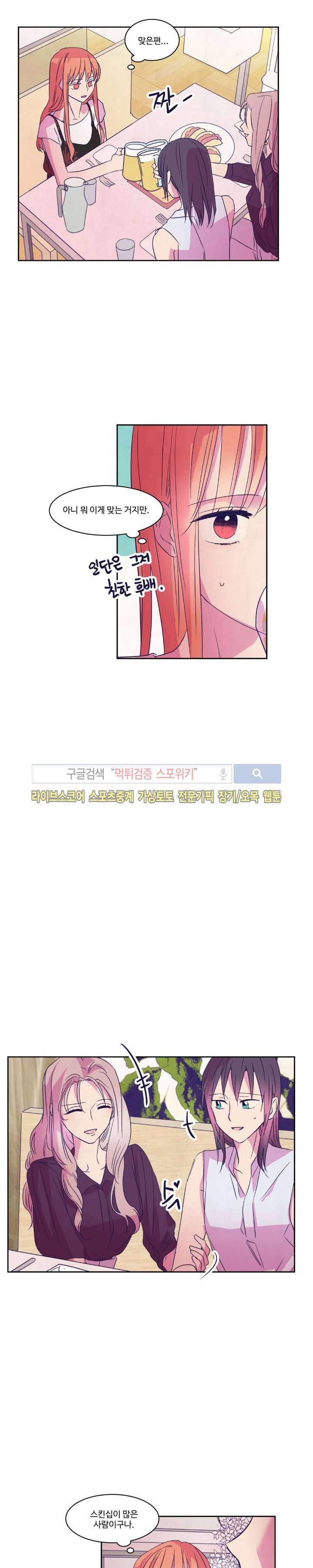 블루밍 시퀀스 시즌2 25화 2