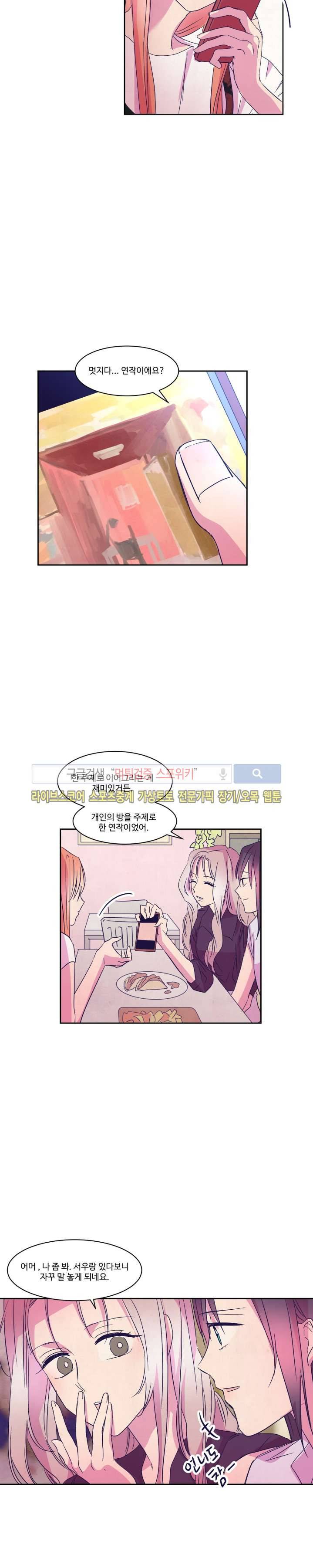 블루밍 시퀀스 시즌2 25화 4