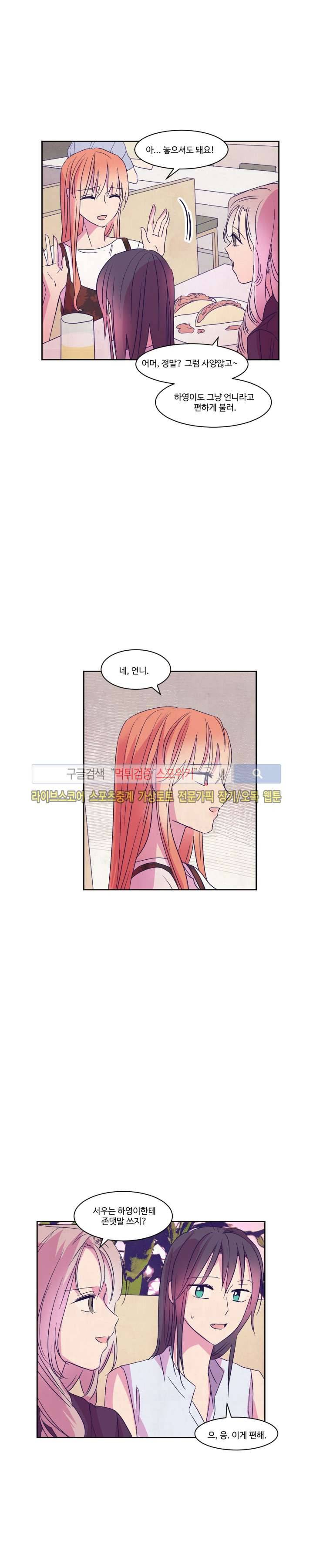 블루밍 시퀀스 시즌2 25화 5