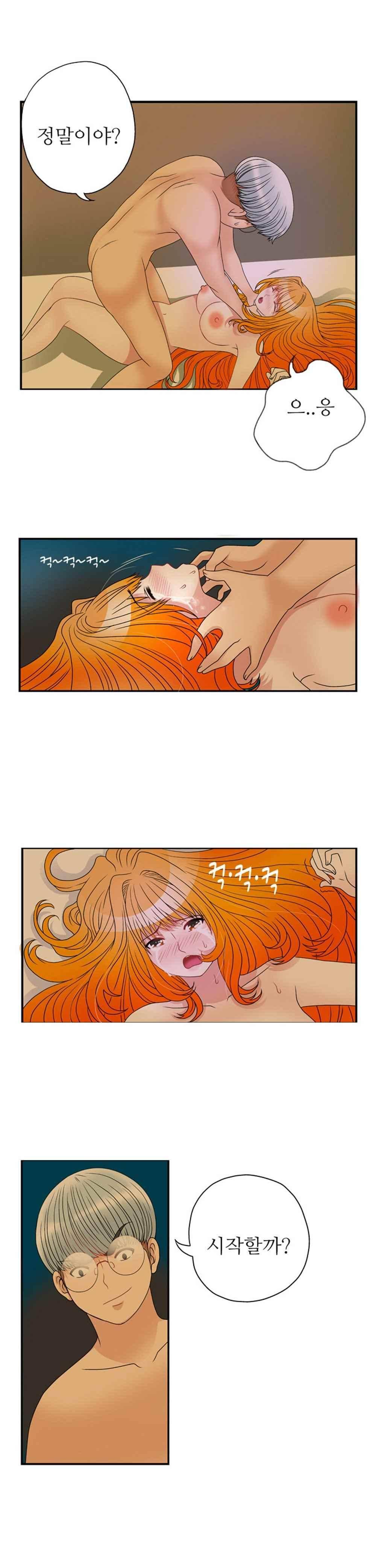 질 좋은 여자 37화(북큐브) 2