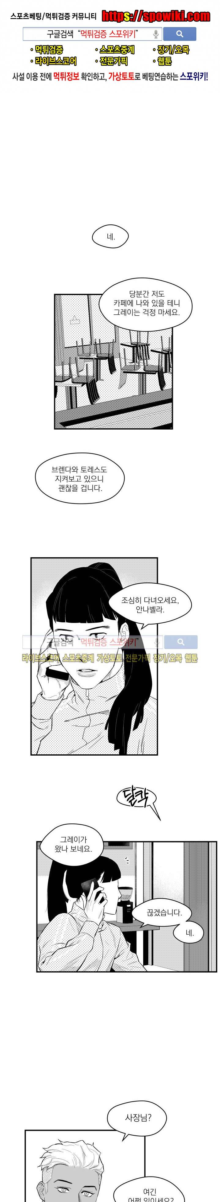 미드나잇메어 6화 1