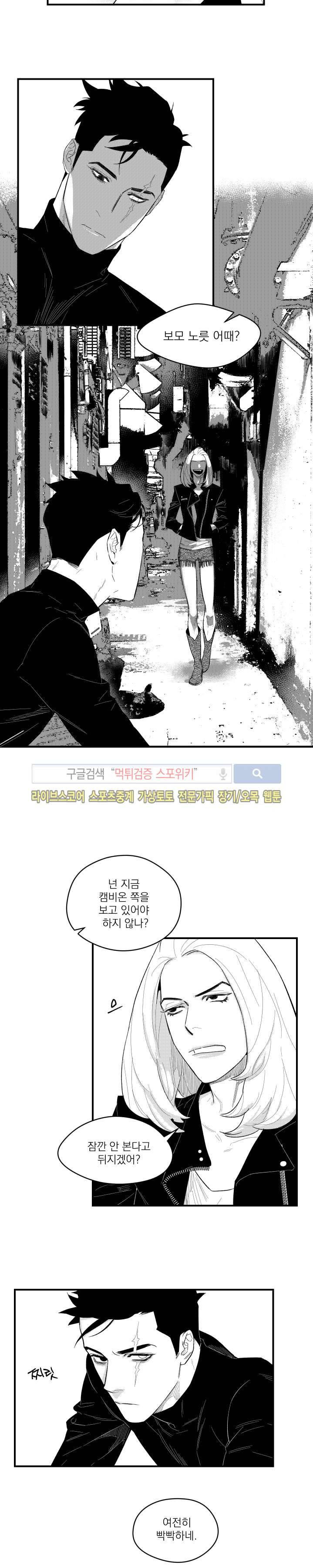 미드나잇메어 6화 4
