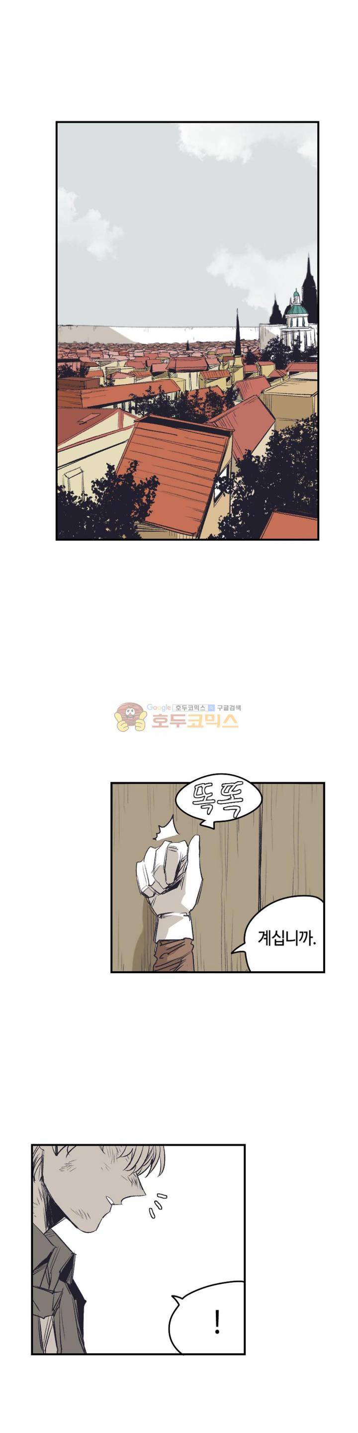 애늙은이 - 외전 대장장이 그노제스 1화 1